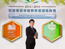 Mr. Hui Shing-yan received Chief Executive’s Award for Teaching Excellence (Liberal Studies, 2014)