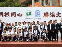 S3 students participating in the Guangzhou Sister School Exchange Cum Cultural and Historical Study Tour