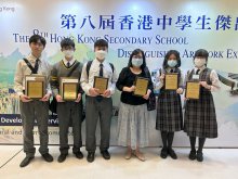Ms. LAM Siu-ying (right three) taking a group photo with the awardees: (from left) To Wing-lai from 5I, CHAN Kwun-hang from 5S, XU Hoi-hang from 1S and (from right) LAM Suet-hei from 5S and CHUNG Kwok-ching from 3M 
