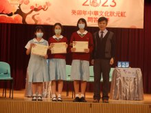 Principal Mr. HO Chun-yan (right one) presenting the Bangyan Certificate to the student representatives of Class Religious in the Junior Division