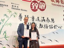 Vice Principal Ms. NG Wai-chun and Mr. Kwan Yuk-lun were awarded with the Commendation Certificate