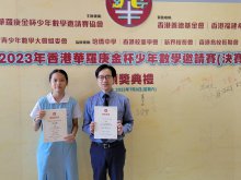 Senior teacher Mr CHU Lap-foo (right) taking a photo with 2R FAN Ho-yiu (left)