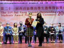 Guest (right) presenting the trophy for the Sai Kung District Outstanding Students Award (Junior Section) to 4S LAU Lap-yee (left) 