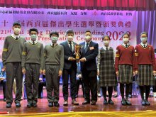 Acting Principal Mr. HO Chun-yan (left four) receiving the ‘Best School Award’ from the guest (right four) and taking a group photo with the awardees: CHAN Yik-chung from 6M (left one), YIP Man-shing from 4M (left two), YIU Kai-wang from 4M (left three), PO Hiu-tung from 6M (right three), LAU Lap-yee from 4S (right two) and CHAN Man-ching from 4M (right one)