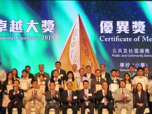 Ms. WONG Mei-ying (second row left eight) taking photo with other awardees