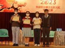 Principal Mr. HO Chun-yan (right one) presenting the Zhuangyuan Certificate to the student representatives of Class Social in the Junior Division