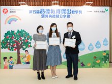 Ms. TSUI Yuk-ching, Vice Principal (middle), Mr. PANG Ying-wai (right one), and Ms. LUK Kwok-mun (left one) winning the Certificate of Merit in the 5th Outstanding Teaching Award for Moral Education