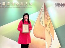 Teacher Ms. WONG Mei-ying representing Sun Kei to receive the Certificate of Merit