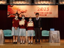 Principal Mr. HO Chun-yan (right one) presenting the Zhuangyuan Certificate to the student representatives of Class Religious in the Senior Division