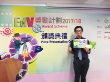 Mr. CHOW Wing-hei won the Merit Award with his work ‘STEM x Phy’ in the “EdV Award Scheme 2017/18”