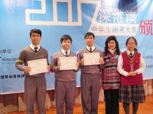 Library Manager Ms. WONG Mei-ying (R2), Senior Secondary Category First Class Award recipient 6M TIN Pui (R1), Senior Secondary Category Merit Award recipients 5R NGAI Yin Karis (L1), 4M TANG Chung-yeung (L2) and 4M CHAN Hei-yeung Cyrus (L3)