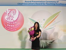 Ms Wan Kit-ping received Chief Executive’s Award for Teaching Excellence (Chinese Language, 2015)