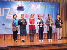 教育局副局長蔡若蓮女士(左一)頒獎予高中組一等獎六德班田霈同學(左三)
