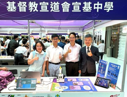 西貢及將軍澳STEAM 教育展