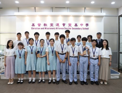 2025 國際經濟奧林匹克香港區選拔賽