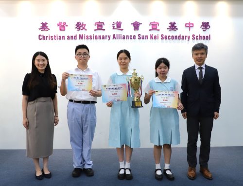 Greater Bay Area Outstanding Students Award 2025