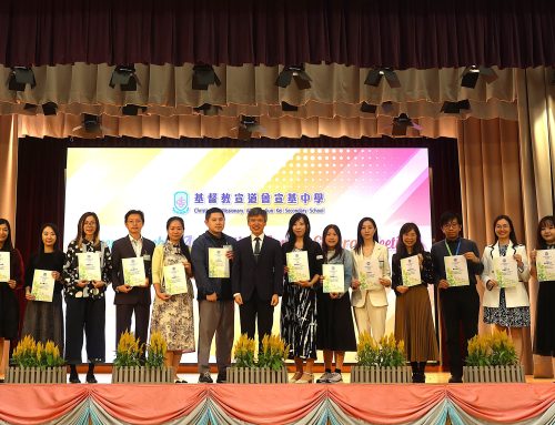 家長教師會第二十五屆周年會員大會暨中一至中六級家長晚會