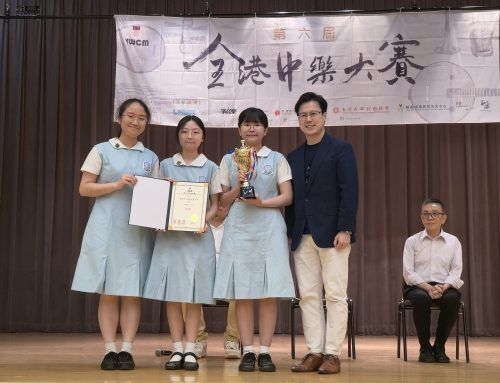 Gold Award by Zheng Ensemble in 6th HK Chinese Instrumental Contest